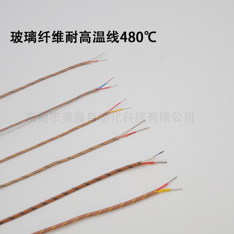 热电偶测温线细线2