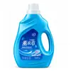 Detergente para ropa de lavanda a granel para uso doméstico, líquido de limpieza embotellado de 2 kg, detergente para ropa al por mayor del fabricante para promociones de regalos