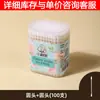 Bastoncillo de Papel de Doble Extremo con Hisopo de Algodón para Limpieza de Oídos, Hisopo de Algodón Sanitario Desechable para Limpieza de Oídos, Hisopo de Algodón con Recogedor para Oídos para Uso Doméstico
