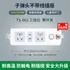 Mercadorias genuínas atacado soquete de bala sem fio resistente a quedas plug-in de engenharia sem fio placa de plug-in placa de plug-in para esfregão