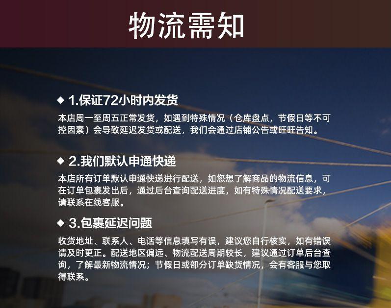 物流须知.jpg