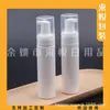 Botella de Mousse Pico de Pato 80ml Botella de Burbujas para Gel de Ducha Botella de Espuma para Limpiador Facial 80 Mililitros Botella Dispensadora de Espuma para Jabón de Manos