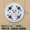 Lâmpada LED de Alta Potência Imitando Lúmen Luz de Teto Cilindro Acessórios de Luz Placa Base de Alumínio Placa de Circuito Impresso Dissipador de Calor CQ-LV