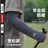 Mangas de Proteção Solar, Mangas de Gelo para Mulheres, Mangas de Ciclismo ao Ar Livre Masculinas Soltas Respiráveis de Verão, Mangas de Mão de Seda de Gelo Anti-UV