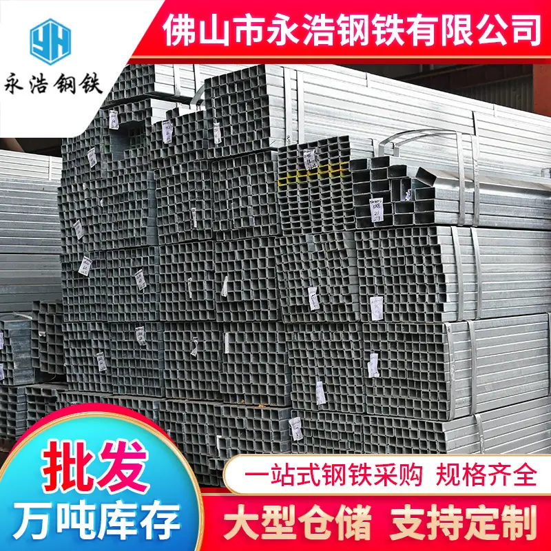 镀锌方管A-(3).png