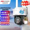 Cámara monitor Hikvision 4G para exteriores panorámica de 360 grados 4 millones ultra clara con rotación pan-tilt control remoto por teléfono móvil