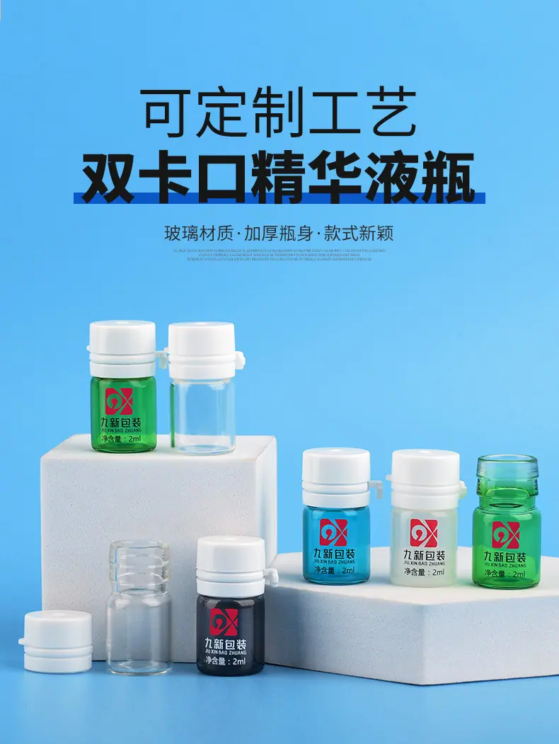 双卡口精华液瓶_01.jpg