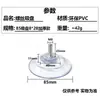 Entorno Transfronterizo Ecológico 85mm Ventosa Grande Accesorios para Nido de Gato Estructura de Escalada para Gatos PVC Transparente Material Ecológico Tornillo Tornillo Ventosa
