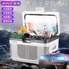 Refrigerador Pequeño para Camión de Coche Nuevo 12V24V220V Universal Estilo Camping Larga Distancia Puesto Refrigeración Doméstica Refrigerador de Coche