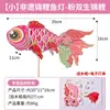 Zhuangyuan Ao Yu Lanterna Artesanal DIY Lanterna Flor de Dragão Pacote de Material Infantil Lanterna Peixe Dourado de Mão