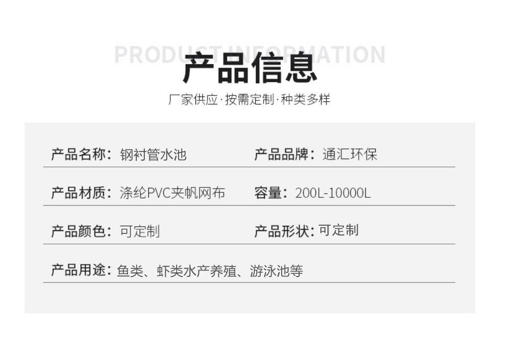 钢衬管水池