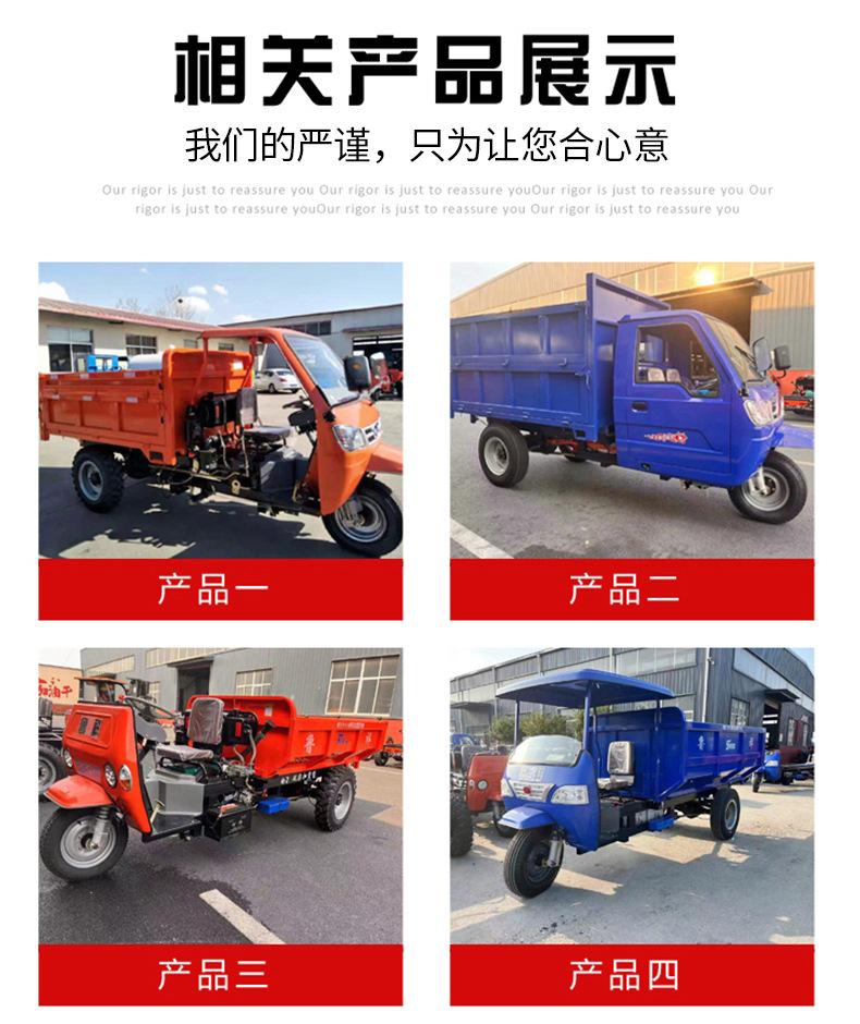 电动三轮车_11