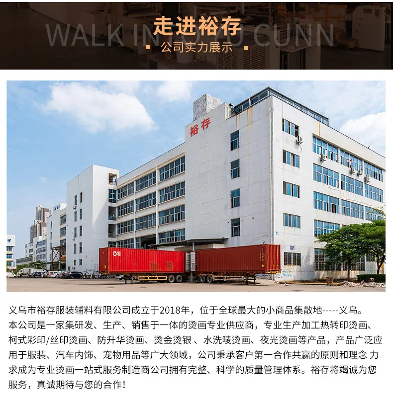 烫画定制烫图贴_13.jpg
