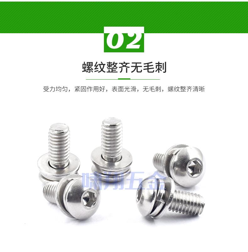 304内六角半圆头-1688详情_08.jpg