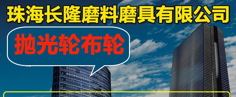 抛光轮_01