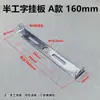 Lámpara Colgante Lámpara de Techo Base en Forma de U Base de Soporte Metálico Semi-I Placa Base de Hierro Placa de Fijación para Colgar en Pared/Techo Tira Trasera de Fijación