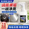 Limpador de Manchas Pretas para Fundo de Panela, Removedor de Manchas Potente para Utensílios de Cozinha, Limpador de Gordura para Fundo de Panelas de Aço Inoxidável