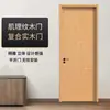 Porta Composta de Madeira Maciça com Imitação de Grão Estilo Simples Conjunto de Portas Quarto à Prova de Som Cômodo Uso Doméstico Fabricante Porta Personalizada