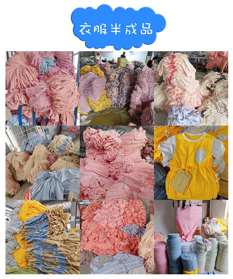 衣服半成品