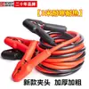 Cabos de bateria de carro para dar partida, best-seller transfronteiriço, 2-6m, silicone, resistente a -40°C. Rotulagem gratuita para exportação transfronteiriça de fios elétricos