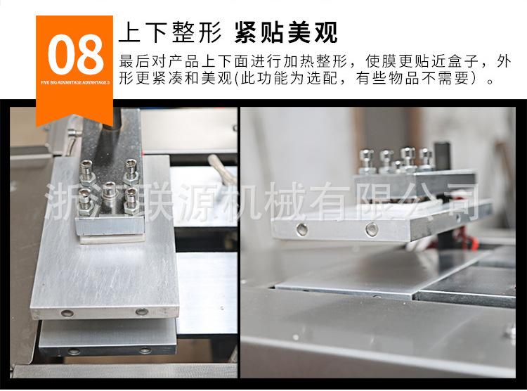 三维包装机详情8.jpg
