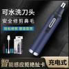Aparador de pêlos de nariz elétrico transfronteiriço corpo de tubo de alumínio totalmente metálico USB recarregável aparador de pêlos de nariz barbear costeletas cortador de cabelo