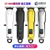 Clipper Eléctrico para Salón de Peluquería para Uso en Casa con Pantalla Digital, Recortador Eléctrico de Cabello para Hombres, Clipper Eléctrico de Tallado Retro, Clipper Eléctrico de Alta Potencia