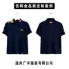 Camiseta Ligera de Manga Corta para Trabajo Corporativo con Bordado de Logo, Uniforme de Fábrica, Camiseta Cultural Promocional, Camisa Polo con Cuello, Hecho a Medida