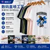 Camiseta de Manga Corta Estampada Graffiti Transfronterizo Estampado Directo Digital Camiseta Base para Hombre Verano Estampado Pintado a Mano Venta al por Mayor