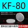 Tampa Protetora de Liberação Rápida para Flange Plástico Branco Tampa de Ventosa a Vácuo Conector Tampa de Liberação Rápida Plug KFCF Tubo de Óleo Hidráulico