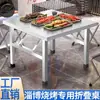 Mesa Plegable de Acero Inoxidable para Comedor en Casa, Viviendas de Alquiler, Barbacoa al Aire Libre, Puesto Portátil para Mercados Nocturnos, Mesa Cuadrada