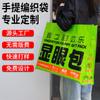 Bolso Satchel de Exhibición Bolso Tejido, Bolso Personalizado que Llama la Atención, Regalo Publicitario de Gran Capacidad, Bolsa Laminada de Piel de Serpiente para Compras de Supermercado Ikea