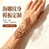 Modelos personalizados de tatuagem de henna, adesivos de tatuagem de pasta de henna vazados pintados à mão, adesivos de tatuagem para mão e braço feitos sob medida com base nos seus próprios designs