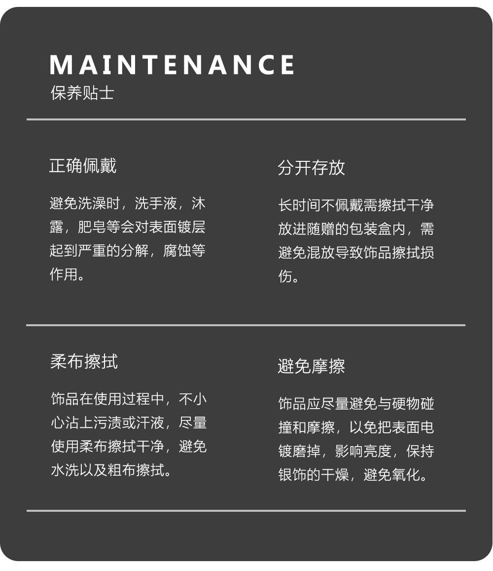 首饰保养 副本.jpg