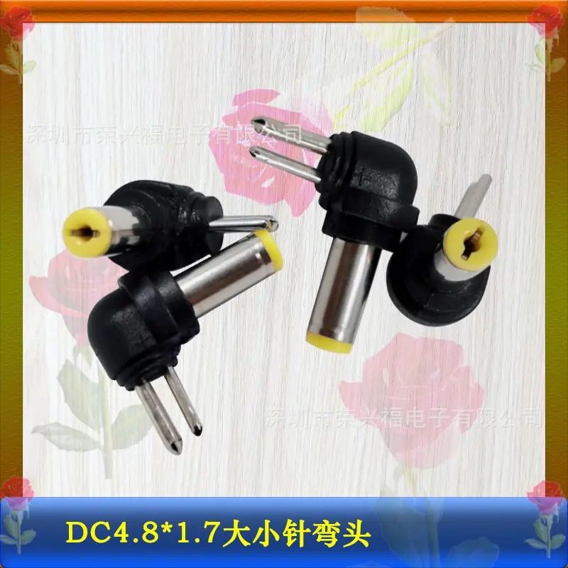 DC4817两针弯头.jpg