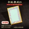 Imán de nevera pequeño con diseño de brocado Song, papel en blanco para escribir a mano, caligrafía y pintura, adecuado para escritura con pincel, tarjeta magnética DIY semiacabada