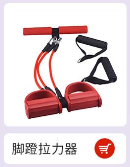 脚蹬拉力器.jpg