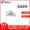 Fábrica de Energia Elétrica Chencheng Vende Diretamente Ganchos de Parede Ganchos Galvanizados Ganchos de Parede Produz Vários Acessórios Elétricos