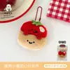 Colgante de Peluche de Comida de Dibujos Animados Creativo para Niñas, Llavero Versátil, Colgante para Mochila, Muñeca Decorativa Pequeña al Por Mayor