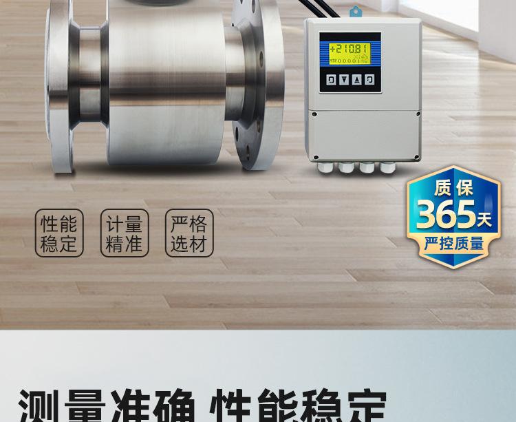 远传不锈钢分体电磁流量计 (2).jpg