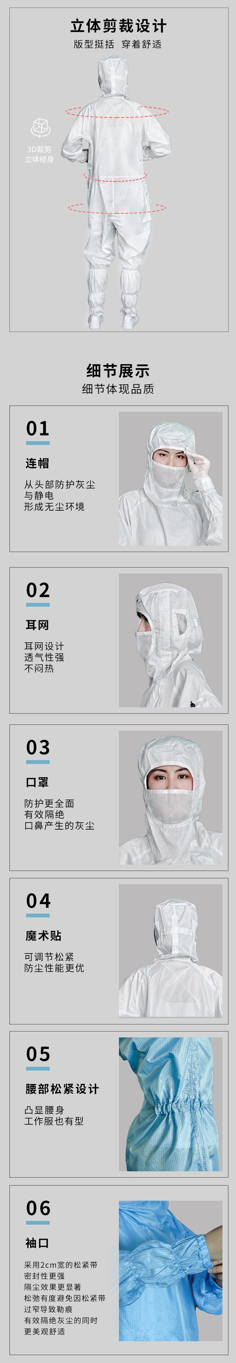 连体斜拉详情页_05