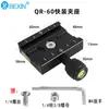 Beixin Qr50 Base de Grampo para Câmera SLR Pan/Tilt Placa de Liberação Rápida Base de Liberação Rápida Estabilizador Base de Grampo de Conversão Rápida Fabricante