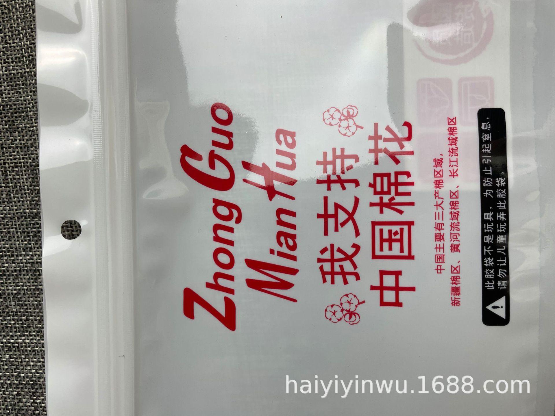 中国棉花 (2).jpg