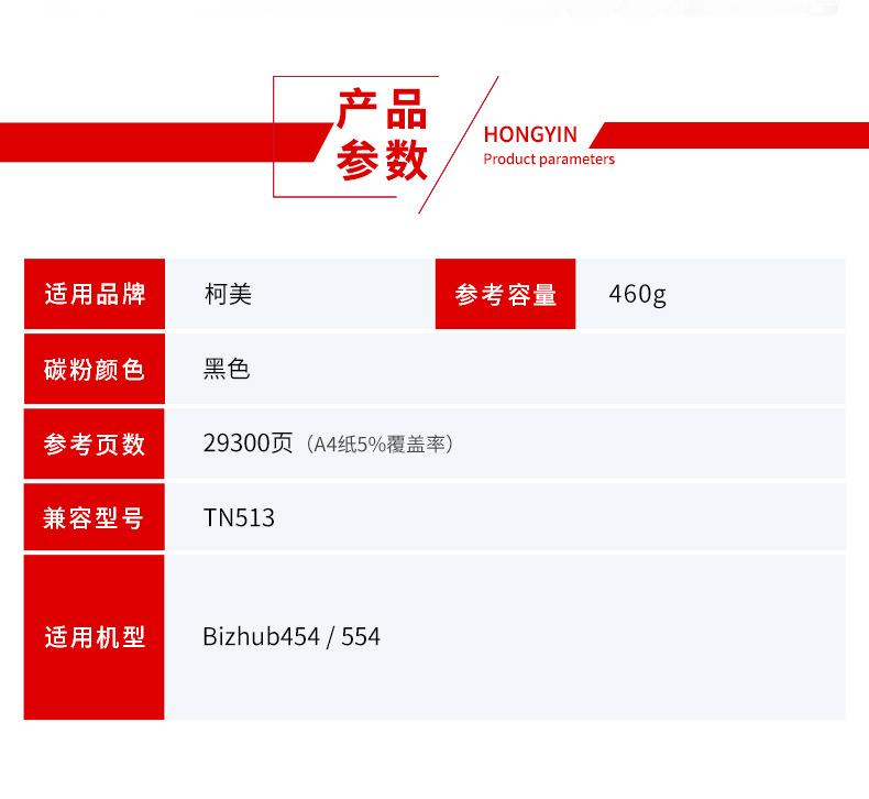 新TN513详情_02.jpg
