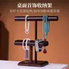 Novo Rack de Armazenamento de Joias para Colares, Relógios, Pulseiras e Cordões de Mão Wenge Rack de Joias Rack de Colar de Barra Dupla Rack de Ornamentos Estilo Antigo