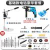 Soporte para Taladro Eléctrico de Mano Moyi Doméstico Multifuncional Taladro de Mano Tipo Pistola Pequeño Mini Eléctrico Giro Micro Variable Universal Pequeño Taladro de Mesa
