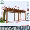 Enrejado de Uva de Madera Carbonizada, Madera de Pino, Madera Anticorrosión para Jardines Exteriores, Balcones, Plantas Trepadoras, Pérgolas de Patio Exteriores, Pasillos de Madera Maciza