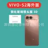 Película Protectora para Lente VIVO S2 Versión Internacional Vidrio Templado 3D vivos2 Versión Internacional Película Protectora de Vidrio para Lente Vidrio 3D