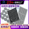 Fábrica de Shenzhen Almohadillas Redondeadas de Silicona Antideslizantes para Pies, Protectores de Pies de Muebles Silenciosos y Amortiguadores, Almohadillas de Goma para Pies con Adhesivo Fuerte, Personalizables