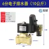Tanque de Ar Compressor Válvula de Drenagem Automática Volihu-58 Válvula de Drenagem da Bomba de Ar Drenagem Automática de Perda Zero